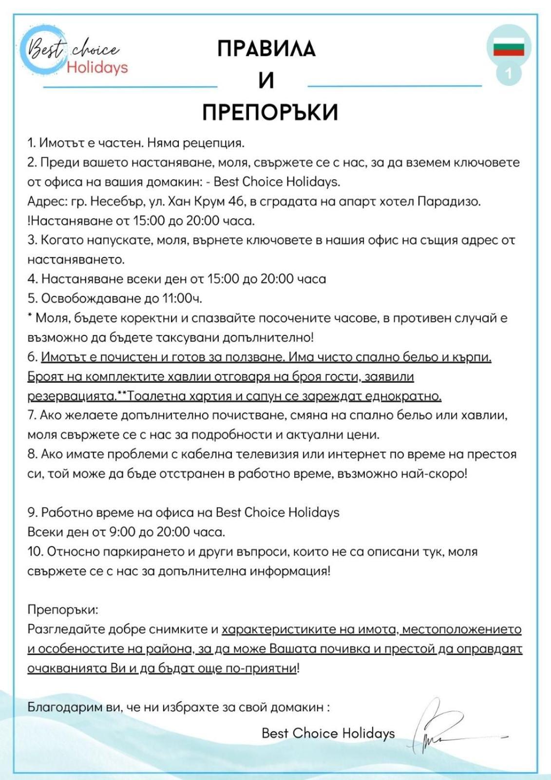 Paradiso B 210 Private Sea View Studio Nessebar Εξωτερικό φωτογραφία